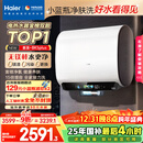 海尔（Haier）麦浪套系电热水器 国家补贴20%双胆扁桶60升BK5PLUS BK5升级款富锶小蓝瓶无镁棒3300W速热一级能效