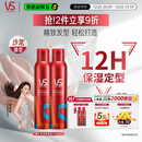 沙宣持久型造型摩丝250ml*2定型喷雾套装强力泡沫发胶定型发蜡男女