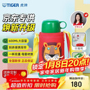 虎牌（TIGER）【京东限定】虎牌小狮子儿童保温杯学生吸管水杯一杯双盖MBJ600ml