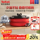 特福（Tefal）锅具套装百变锅可拆卸煎炒锅有钛不粘锅六件套千叶玫瑰红