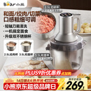 小熊（Bear）绞肉机家用 多功能料理机和面机打泥机碎肉机绞馅机搅拌机揉面绞肉绞菜多功能和面一体机QSJ-W05G3