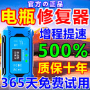 电瓶修复器全自动修复正品电动车专用智能脉冲激活修复充电器通用 2025升级款【大功率+自动断电】