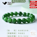 范嘉伦（VanCalen）和田玉手串女士碧玉手串菠菜绿项链串珠无黑点玉石素圈七夕礼物 【珠径约10MM】特级菠菜绿碧玉