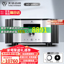 天逸（Winner）AD-3PRO+高保真发烧HIFI2.0声道大功率投影机音响甲类合并式功放机 AD-3PRO+