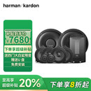 哈曼卡顿汽车音响2高4中2低DSP功放适用于宝马专用【宝马FIT级别8喇叭】