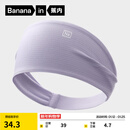 蕉内氮气505Dry女士发带速干轻运动双面可用跑步瑜伽舞蹈发箍洗脸束发 冰岛紫1条