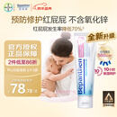 Bepanthen原装正品拜耳护臀膏贝乐欣B5护臀霜新生婴儿防宝宝红屁屁100g/支