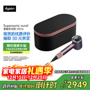 戴森（DYSON）HD16 智能吹风机 Supersonic 电吹风 负离子 速干护发 圣诞节礼物 HD16晶耀紫色