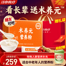 江中术养元高蛋白营养品术后恢复流食代餐粉送病人送父母长辈年货礼盒