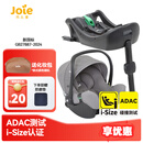 巧儿宜（JOIE）婴儿提篮式安全座椅新生儿安全睡篮车载汽车宝宝座椅i-Size认证 i-Snug 2+i-Base 2（优惠价）
