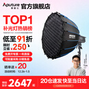 爱图仕（Aputure）200x S 直播补光灯LED摄影灯可调色温200W美颜常亮灯90cm快装深抛套装