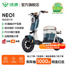 绿源【门店自提】NEO1 新新国标电动自行车 智能高性价比电动车 成人通勤代步小型可上牌长续航电自 到门店选颜色-48V20A铅酸