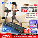 飞利浦跑步机家庭用静音全折叠走步机可爬坡健身房器材小黑侠Pro 3107T2