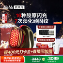 极萌政府补贴max3代胶原炮美容仪提拉紧致抗衰老家用【抗衰抗皱淡纹】水光排灯生日送女友新年礼物价保