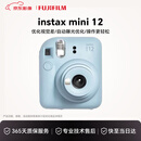 富士（FUJIFILM）立拍立得mini12拍立得相机相纸一次成像拍照 新年礼物 年会奖品 情人节送礼 Mini12 绣球蓝 国际版