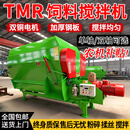 沃农赛德 TMR搅拌机 双轴全日粮饲料搅拌机 养殖牛羊草料搅拌机拌料拌草机 【5立方】tmr-双轴-双电机-手动门