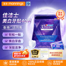 佳洁士美白牙贴美版美国加强版炫白牙齿快速有效去黄去渍白牙焕白神器 认准香港万宁【20对/40片】1盒