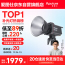 爱图仕（Aputure） 艾蒙拉 200xS直播补光灯LED摄影灯可调色温200W影棚直播间视频录像美颜常亮灯
