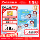 云南白药泰邦 热敷蒸汽眼罩 遮光睡眠眼罩 蒸汽热敷 男女通用 30片量贩装 