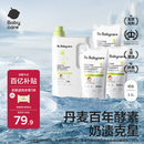babycare婴儿洗衣液 无酒精宝宝专用儿童酵素去污清洁剂（3.3L组合装）