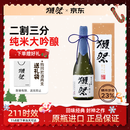 獭祭Dassai 23二割三分清酒 720ml 纯米大吟酿 日本进口 礼盒装