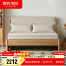 源氏木语实木沙发床现代简约多功能可折叠床北欧风小户型客厅两用双人沙发 1.55m山毛榉原木色(米白)