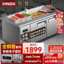 星星操作台冰柜工作台冷藏柜保鲜柜商用 厨房卧式冰箱平冷柜不锈钢台面 水吧台奶茶店设备 KTC-1880GT