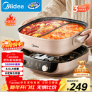 美的（Midea）电火锅鸳鸯锅火锅专用锅分体式电煮锅分控速沸多功能锅3分06秒电热锅6.5L多用途锅HGS303015
