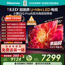 海信电视小墨E5Q Pro 85英寸 1248分区U+MiniLED 信芯芯片抗反光防眩光墨晶屏国家补贴世界杯85E5Q-PRO