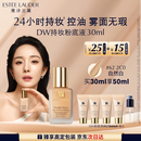 雅诗兰黛DW持妆粉底液62#自然偏白(2C0)30ml控油遮瑕化妆品礼盒生日礼物