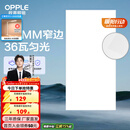 欧普照明（OPPLE）led铝扣板灯 集成吊顶面板灯厨卫灯天花板格栅平板灯嵌入式厨房灯 极窄边Ra80【30*60 | 36瓦】 三年质保