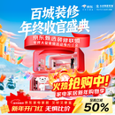 太初易居全案整装  苏州嘉兴甄选装修联盟 预约订金