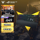 ROG 游侠2 RX PBT版 机械键盘 有线电竞游戏键盘 RX红轴 RGB背光 防水防尘键盘104键 lpl/吃鸡 黑色 