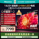 海信电视小墨E5Q Pro 85英寸 1248分区U+MiniLED 信芯芯片抗反光防眩光墨晶屏国家补贴世界杯85E5Q-PRO