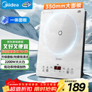 美的（Midea）家用电磁炉电陶炉电池炉2200W大功率猛火新型电磁灶一体微晶面板爆炒炒菜智能定时火锅炉MC-E22B60