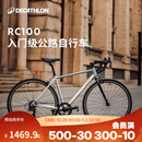 迪卡侬RC100升级版公路自行车Van Rysel男女骑行单车 Van Rysel 银色 S码 适合身高165cm~175cm