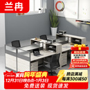 兰冉 办公桌储物财务员工位屏风工位职员桌 王型四人位含活动柜不含椅