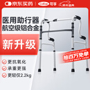 可孚 老人助行器助步器骨折走路辅助行走器车扶手架四角拐棍KFZX653