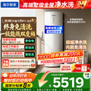 海尔（Haier）国家补贴空气能电热水器包安装 双变频一级节能200升/300升80℃家用商用速热空气源电辅热泵热水器 Q5【300升双变频+高配净水洗】/一级能效 变频