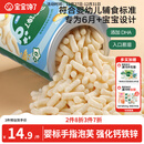 宝宝馋了婴幼儿手指泡芙条原味 婴儿宝宝零食辅食无添加白砂糖36g 6个月