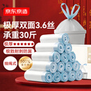 京东京造 抽绳式垃圾袋45*50cm*300只 超厚18μ1.8丝手提厨房家用加厚中号