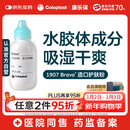 康乐保Brava造口护肤粉医用皮肤保护剂 造口袋造瘘袋附件1907 25g/1瓶 