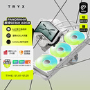 TRYX（创氪星系）PANORAMA 展域SE 360水冷cpu散热器ARGB白 6.67英寸曲面屏/Asetek/KANALI软件/裸眼3D