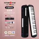山头林村未来星37键口风琴专业演奏级成人儿童小学生专用初学入门教学款 2套吹管组+键盘贴高配37键软包黑