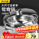 炊大皇 鸳鸯火锅30cm 304不锈钢 易洁火锅盆汤锅电磁炉通用 4-6人
