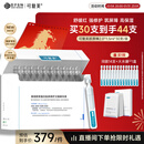 可复美胶原棒2.0重组胶原蛋白肌御修护次抛30支舒缓保湿新年礼物