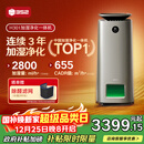 352【旗舰爆款】无雾加湿器空气净化器加湿净化一体机家用客厅卧室大面积除甲醛过敏原国家补贴 H301