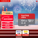 闪迪（SanDisk）64GB TF（MicroSD）内存卡 A1 U1 C10 至尊高速移动版存储卡 读速140MB/s 手机平板游戏机内存卡