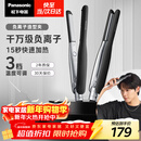松下（Panasonic）负离子男士夹板直板夹短发卷发棒两用刘海不伤发防烫弧形蓬松新年礼物EH-HV23