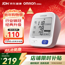 欧姆龙（OMRON）【行业销冠】电子血压计血压仪家用老人医用高精准U724J年货